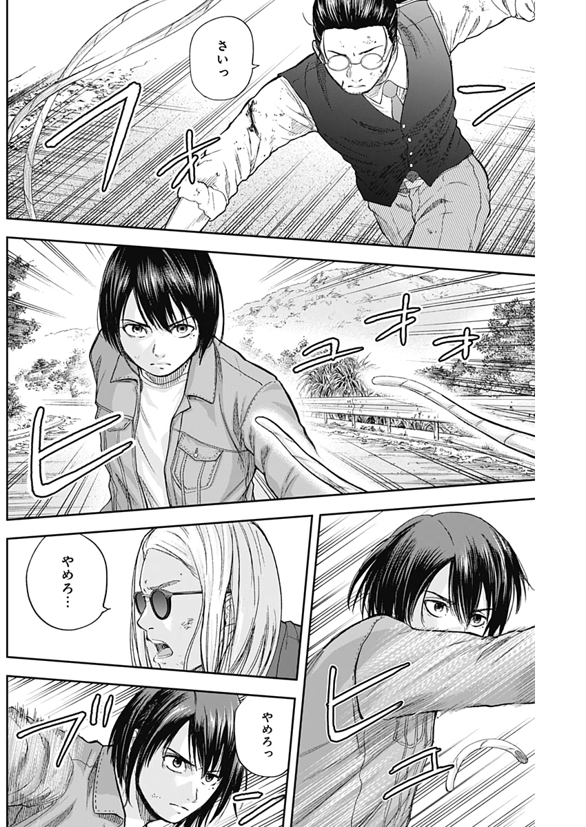 LIBIDORS - raw - Chapter 66 - https://jpdd.ccdd.to/JPDD/libidors/128511/wplv1dvu2hl.jpg