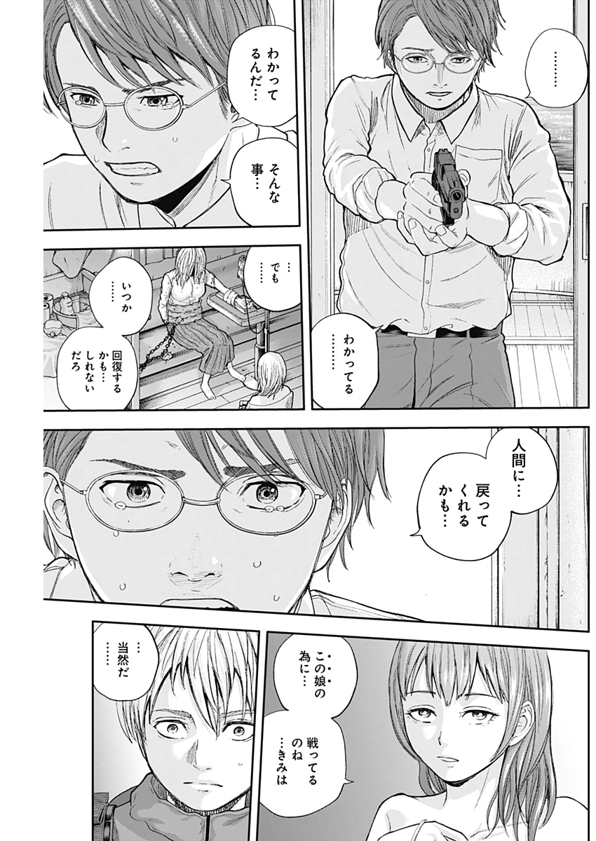 LIBIDORS - raw - Chapter 67 - https://jpdd.ccdd.to/JPDD/libidors/129414/0oqzwqjlcab.jpg