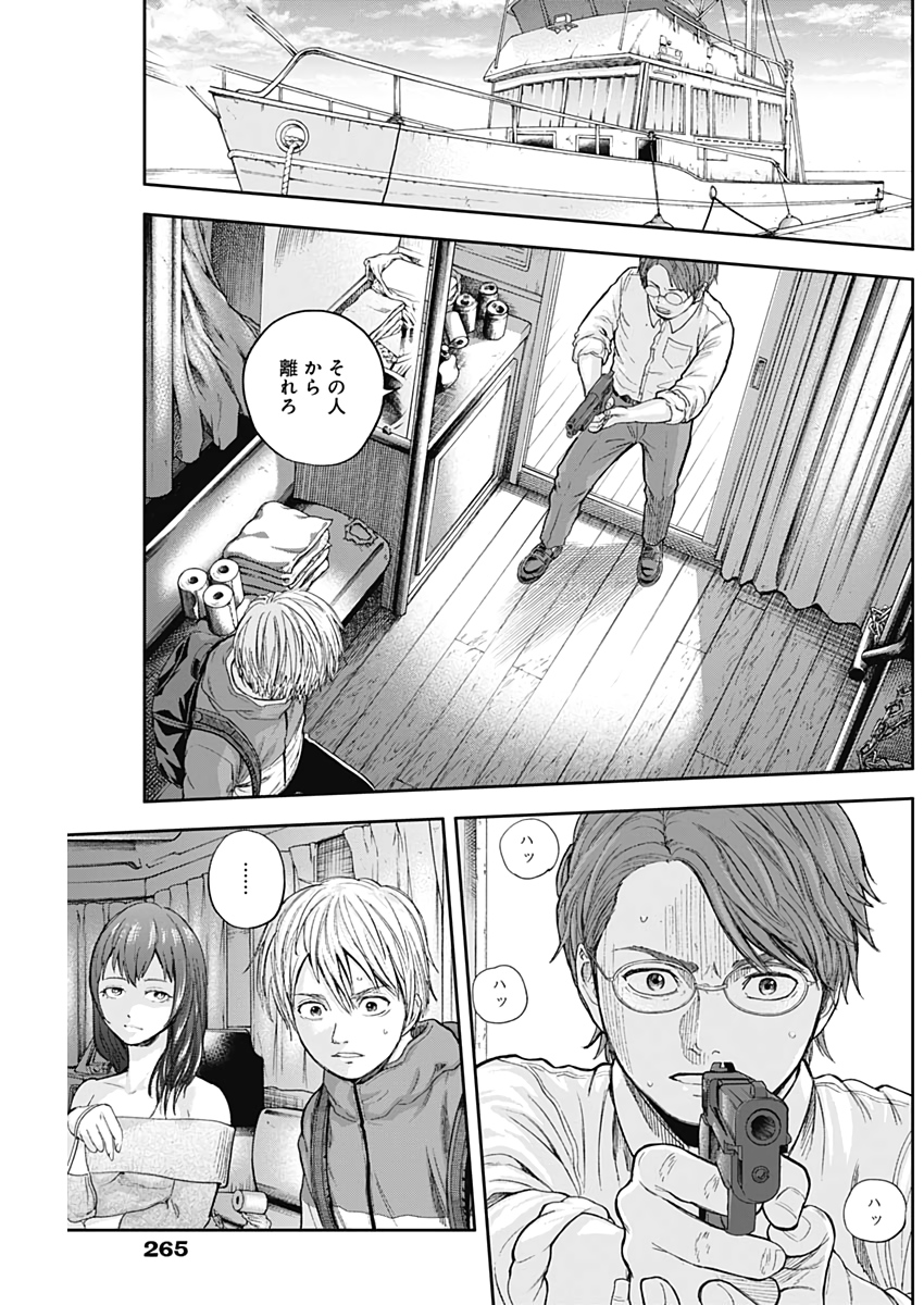 LIBIDORS - raw - Chapter 67 - https://jpdd.ccdd.to/JPDD/libidors/129414/coajlyidie3.jpg