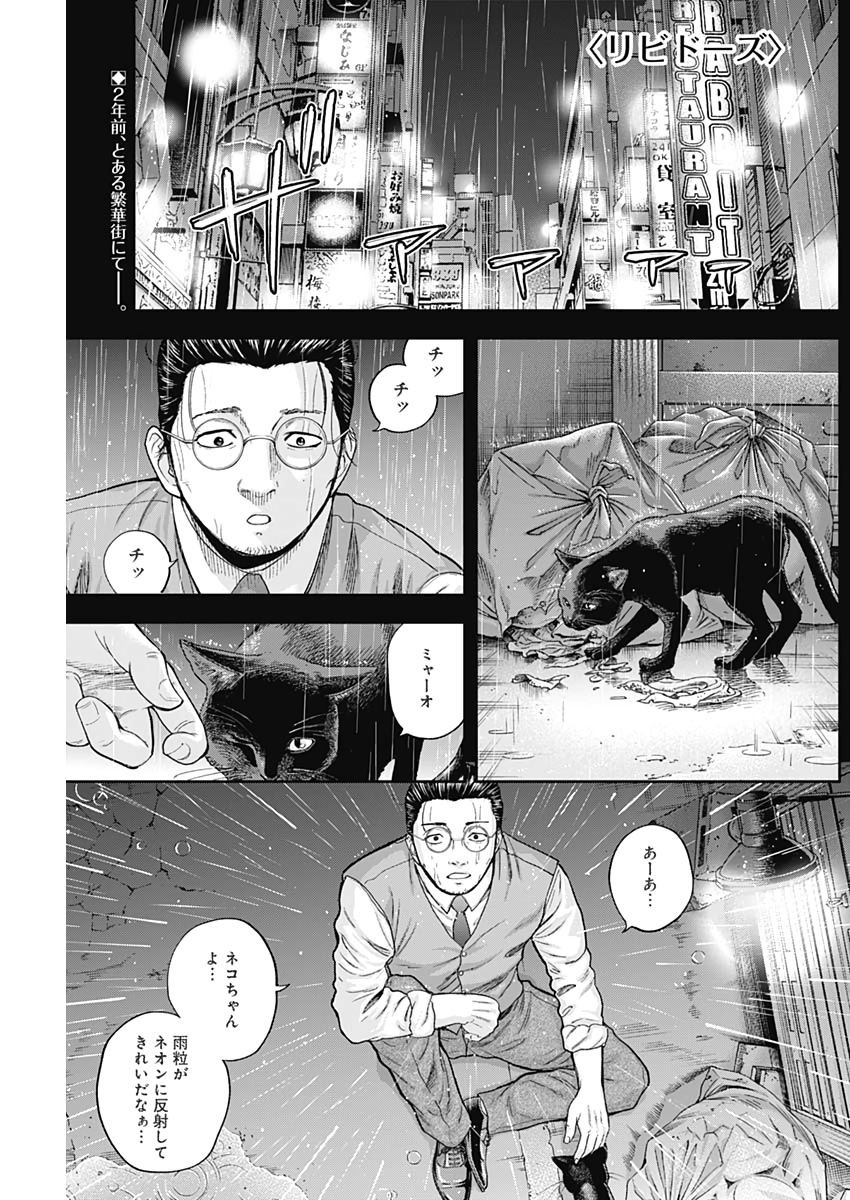 LIBIDORS - raw - Chapter 67 - https://jpdd.ccdd.to/JPDD/libidors/129414/lq5gznmh5zg.jpg