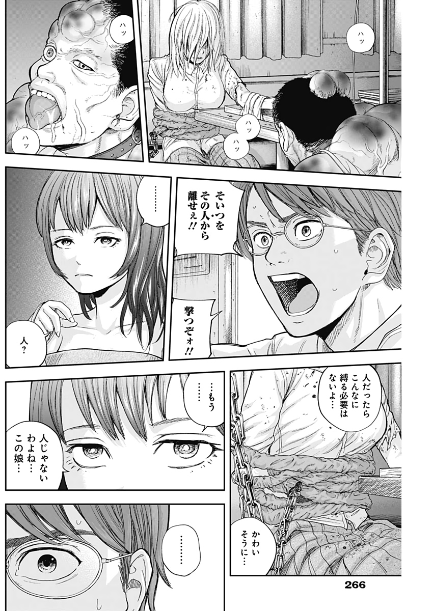 LIBIDORS - raw - Chapter 67 - https://jpdd.ccdd.to/JPDD/libidors/129414/m0arpibwu0q.jpg