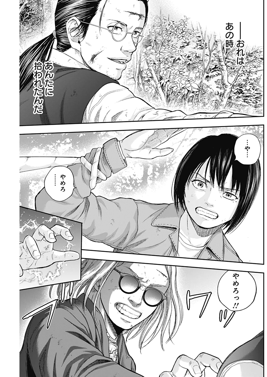 LIBIDORS - raw - Chapter 67 - https://jpdd.ccdd.to/JPDD/libidors/129414/uel315fdaqs.jpg