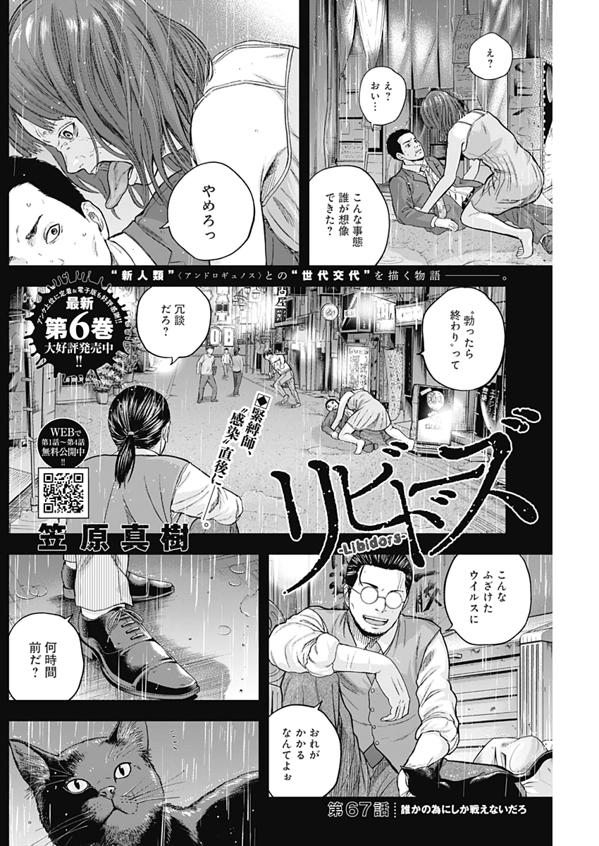 LIBIDORS - raw - Chapter 67 - https://jpdd.ccdd.to/JPDD/libidors/129414/ujgtym5zsko.jpg