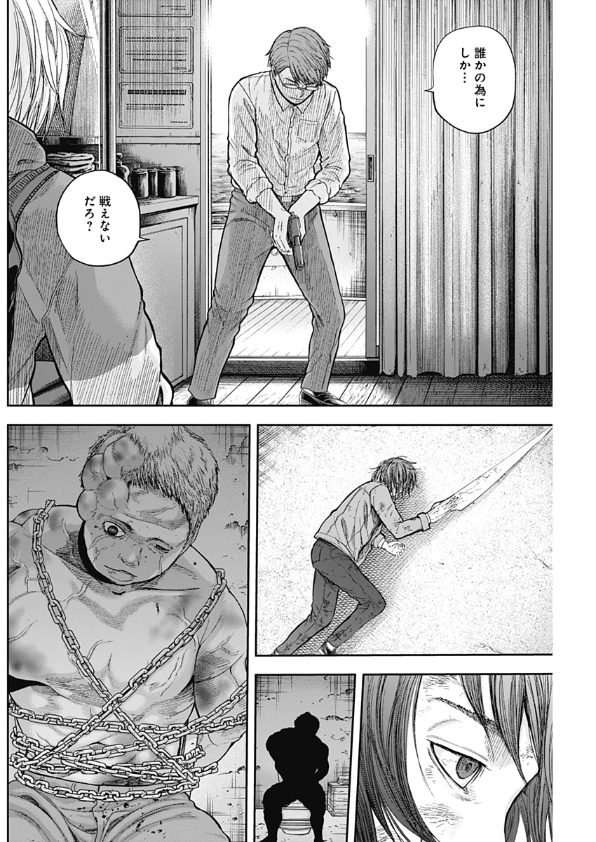 LIBIDORS - raw - Chapter 67 - https://jpdd.ccdd.to/JPDD/libidors/129414/vvsrz2jkejt.jpg