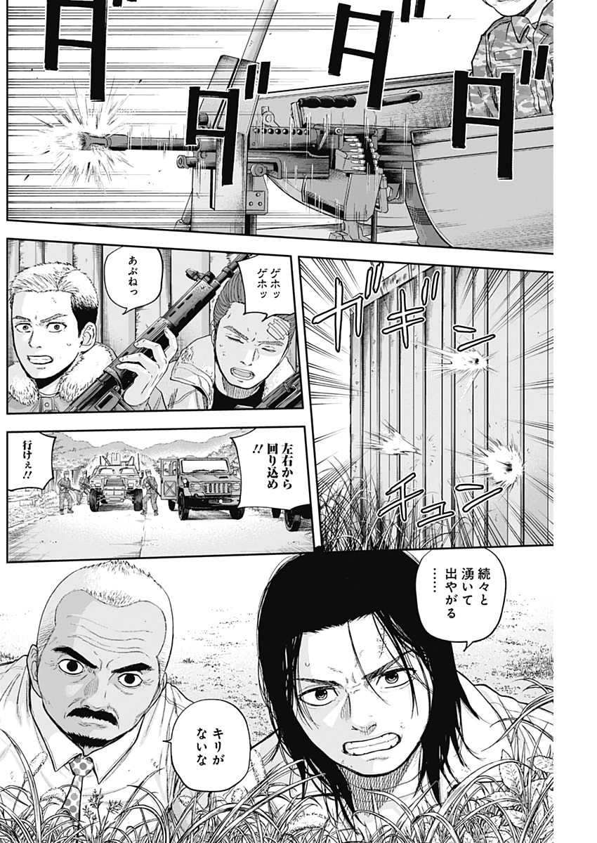 LIBIDORS - raw - Chapter 67 - https://jpdd.ccdd.to/JPDD/libidors/129414/vxd42onlydi.jpg