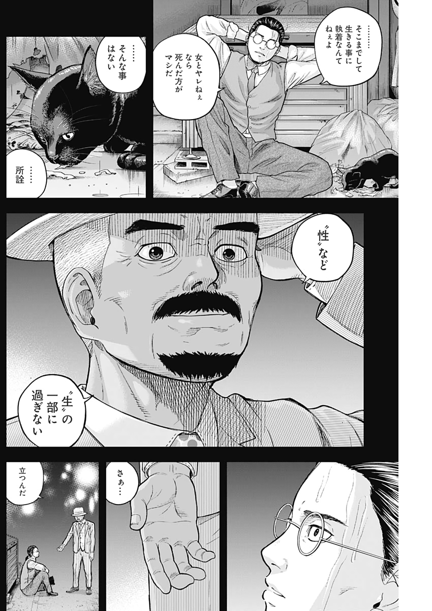 LIBIDORS - raw - Chapter 67 - https://jpdd.ccdd.to/JPDD/libidors/129414/xopbuf1qiu1.jpg