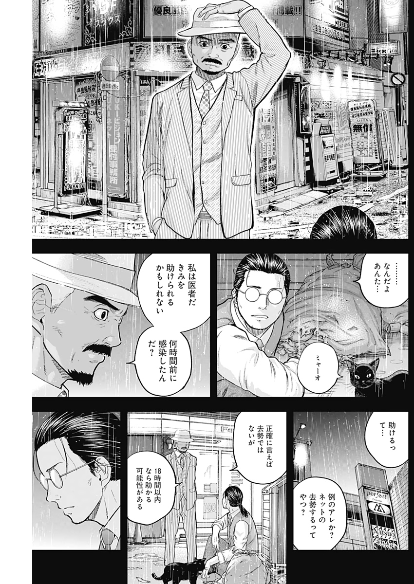 LIBIDORS - raw - Chapter 67 - https://jpdd.ccdd.to/JPDD/libidors/129414/yk55duvdq0v.jpg