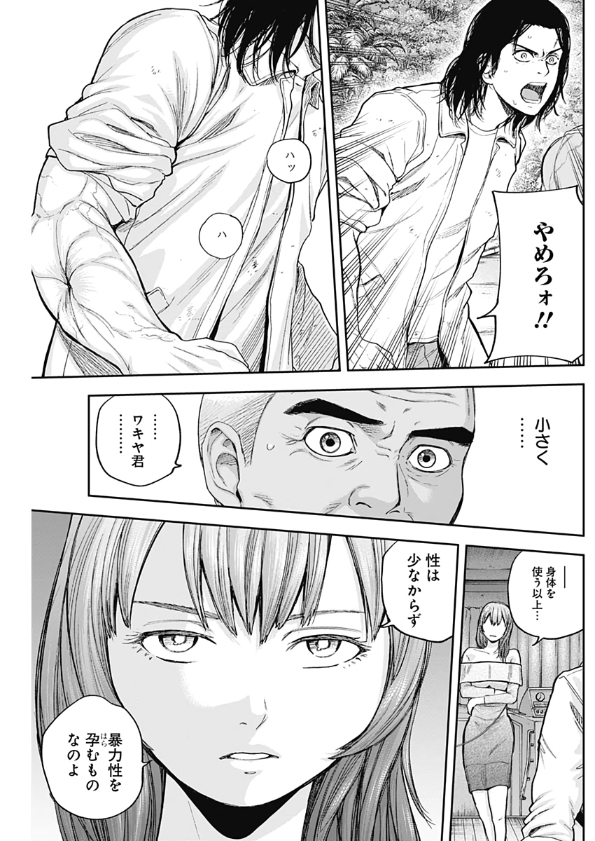 LIBIDORS - raw - Chapter 68 - https://jpdd.ccdd.to/JPDD/libidors/131412/02g04dpqkh4.jpg