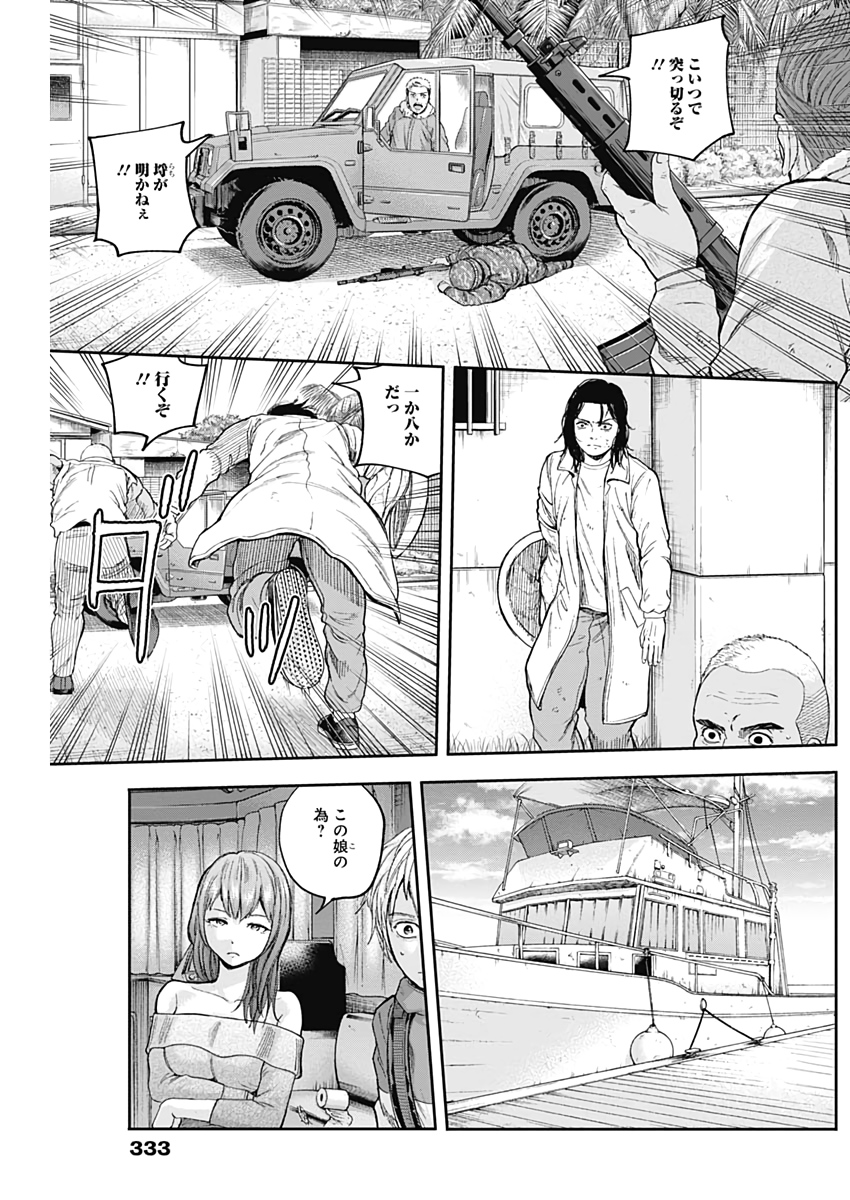 LIBIDORS - raw - Chapter 68 - https://jpdd.ccdd.to/JPDD/libidors/131412/2munec1mcre.jpg