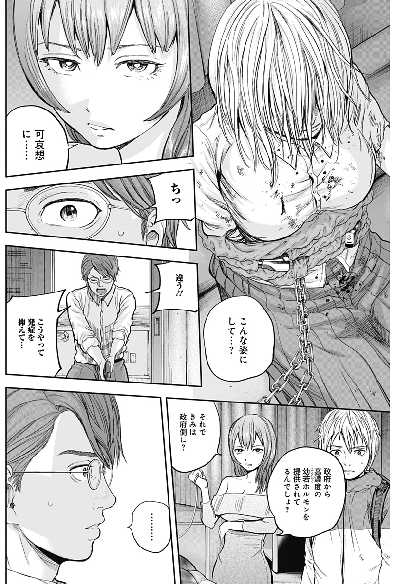 LIBIDORS - raw - Chapter 68 - https://jpdd.ccdd.to/JPDD/libidors/131412/depm2wabkc4.jpg