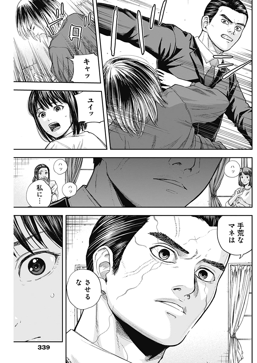 LIBIDORS - raw - Chapter 68 - https://jpdd.ccdd.to/JPDD/libidors/131412/dfzomtt014v.jpg