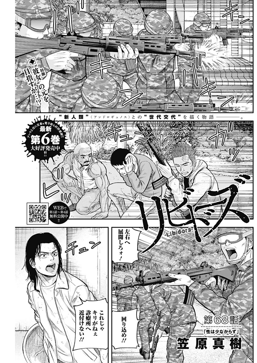 LIBIDORS - raw - Chapter 68 - https://jpdd.ccdd.to/JPDD/libidors/131412/i1b4tuxgh3z.jpg