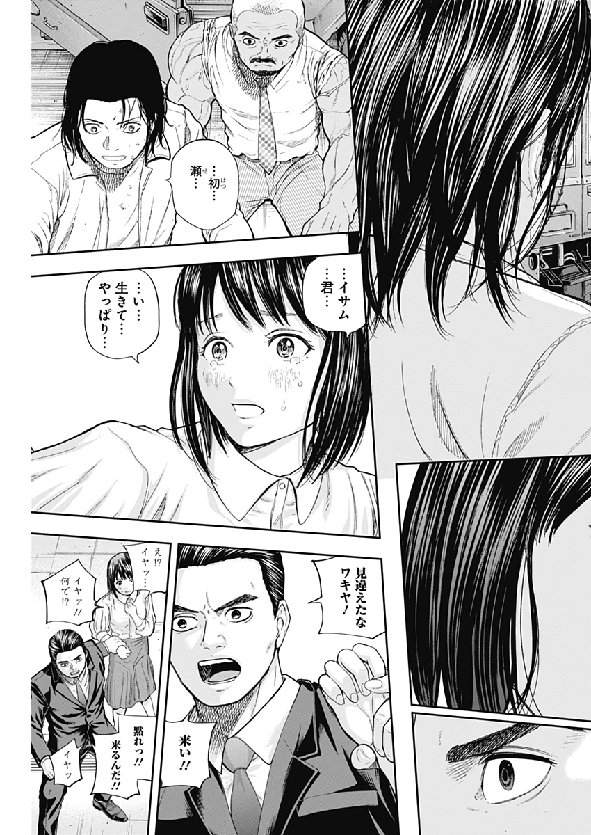 LIBIDORS - raw - Chapter 68 - https://jpdd.ccdd.to/JPDD/libidors/131412/jvkkhw03soq.jpg