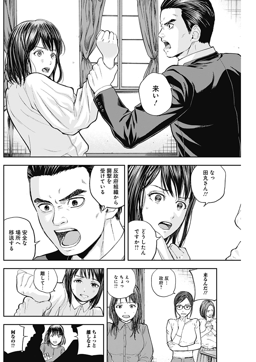 LIBIDORS - raw - Chapter 68 - https://jpdd.ccdd.to/JPDD/libidors/131412/qtwk3xm0lrs.jpg