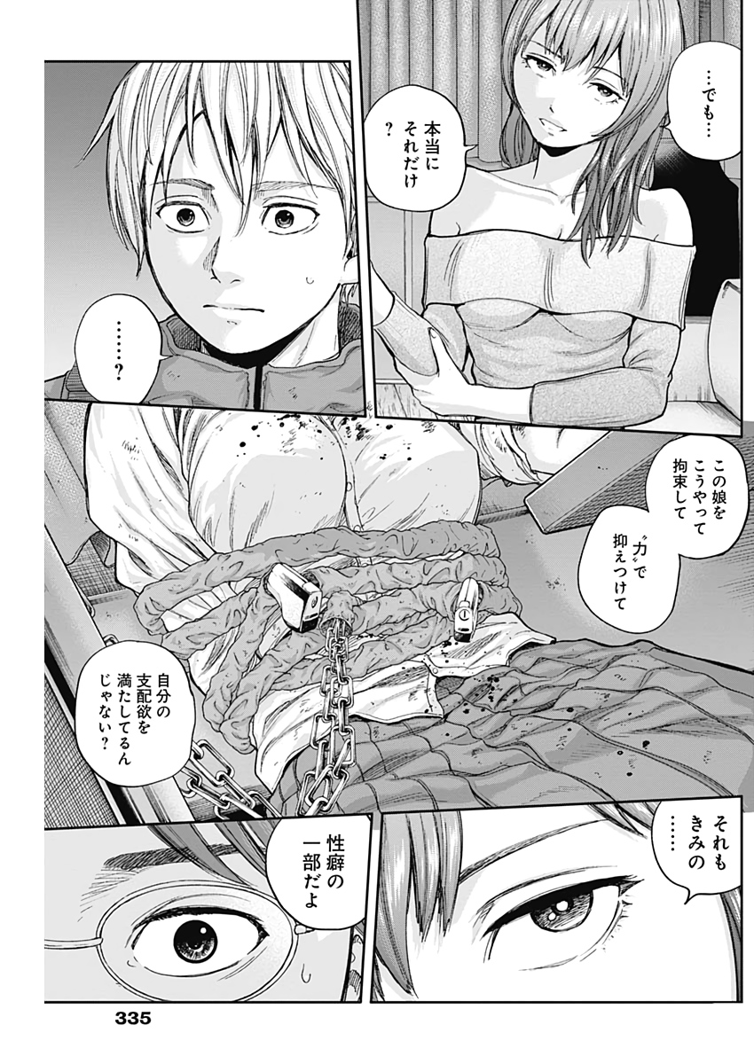 LIBIDORS - raw - Chapter 68 - https://jpdd.ccdd.to/JPDD/libidors/131412/ulpdqd2r5a5.jpg