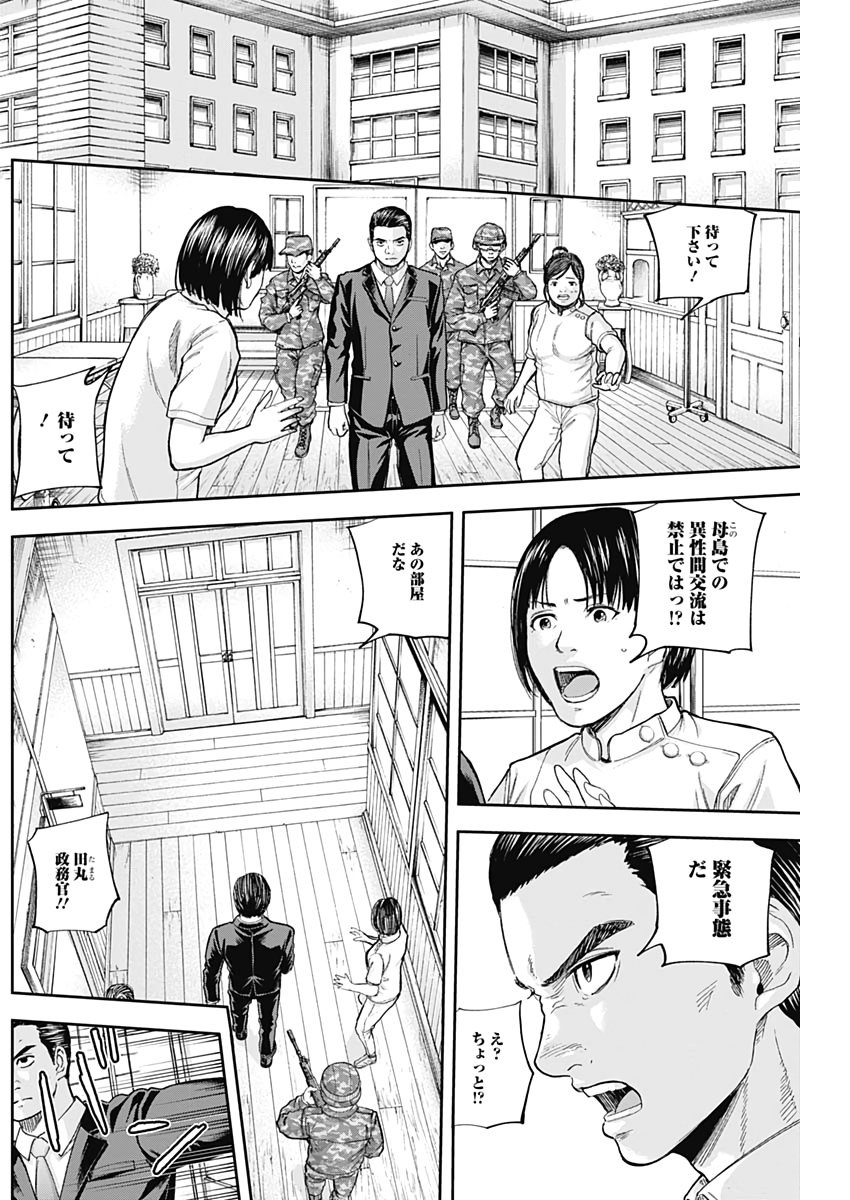 LIBIDORS - raw - Chapter 68 - https://jpdd.ccdd.to/JPDD/libidors/131412/xuexhxlqlao.jpg