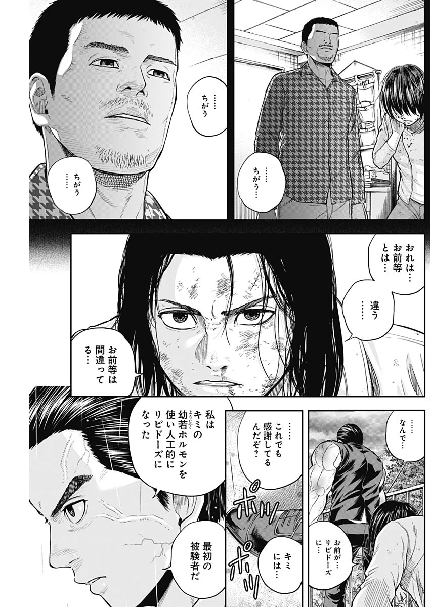 LIBIDORS - raw - Chapter 69 - https://jpdd.ccdd.to/JPDD/libidors/132295/2rbp34hmwqi.jpg