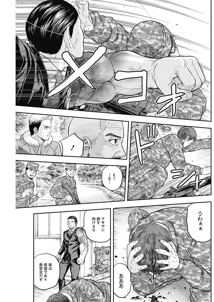 LIBIDORS - raw - Chapter 69 - https://jpdd.ccdd.to/JPDD/libidors/132295/fzbnpplsyhi.jpg