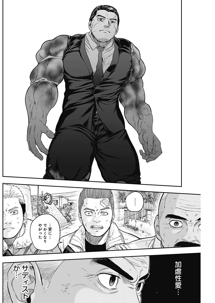 LIBIDORS - raw - Chapter 69 - https://jpdd.ccdd.to/JPDD/libidors/132295/gahbaqei5bu.jpg