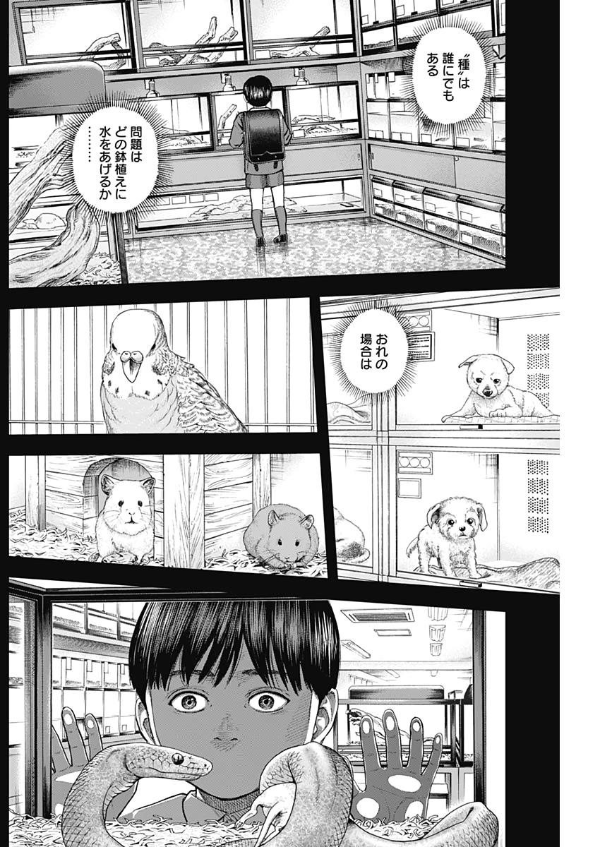 LIBIDORS - raw - Chapter 69 - https://jpdd.ccdd.to/JPDD/libidors/132295/gy3hxhugpjw.jpg