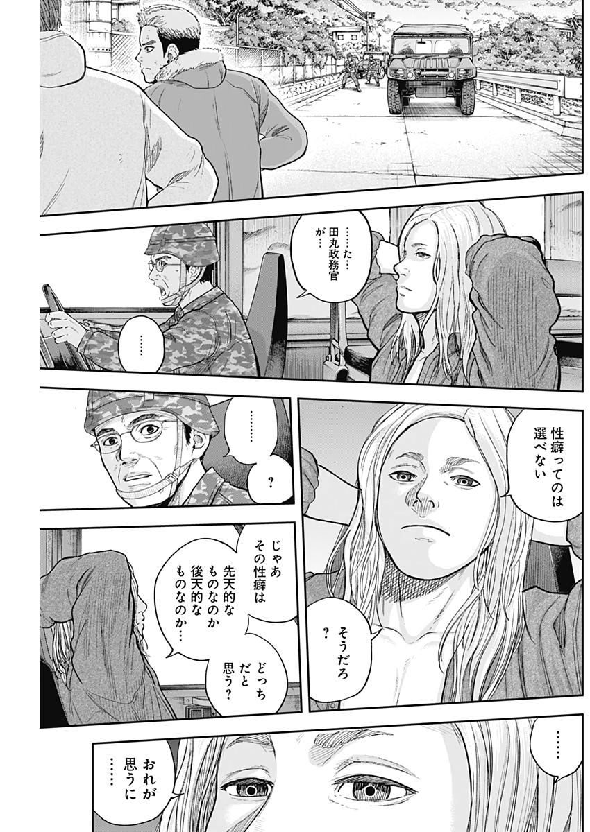 LIBIDORS - raw - Chapter 69 - https://jpdd.ccdd.to/JPDD/libidors/132295/hkryjs3fkuk.jpg