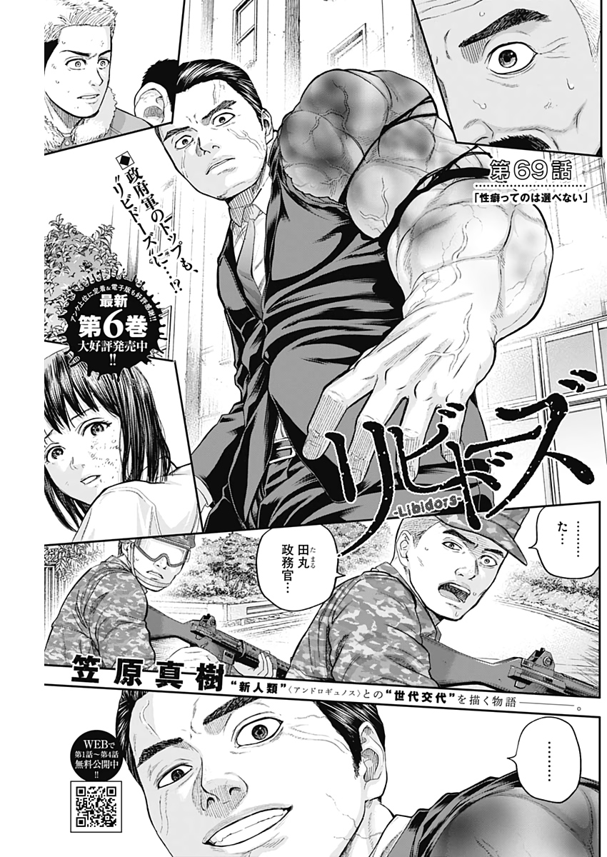 LIBIDORS - raw - Chapter 69 - https://jpdd.ccdd.to/JPDD/libidors/132295/je30aocvina.jpg