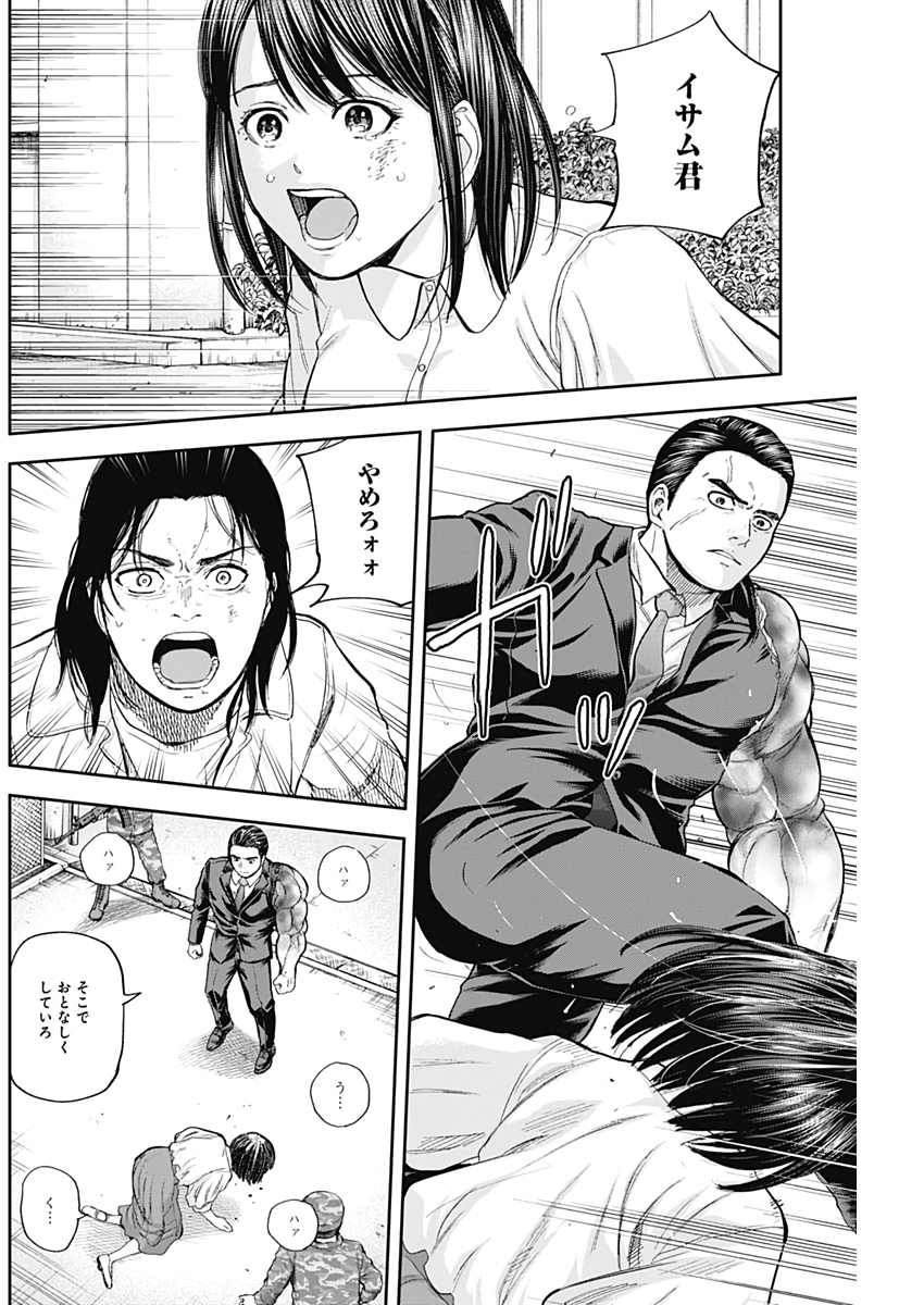 LIBIDORS - raw - Chapter 69 - https://jpdd.ccdd.to/JPDD/libidors/132295/lok2xbddhwn.jpg