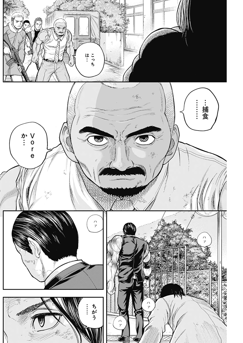 LIBIDORS - raw - Chapter 69 - https://jpdd.ccdd.to/JPDD/libidors/132295/luphhiaww3s.jpg