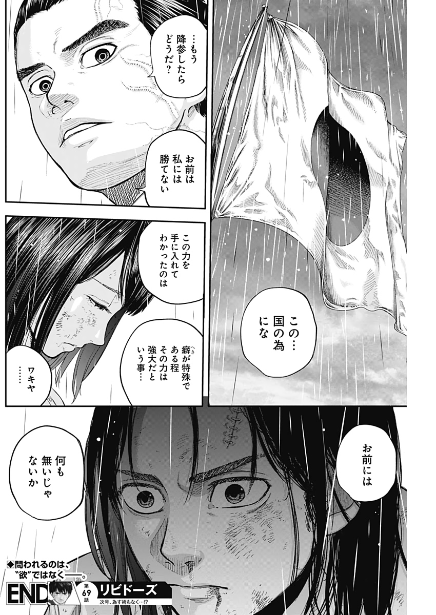 LIBIDORS - raw - Chapter 69 - https://jpdd.ccdd.to/JPDD/libidors/132295/qvmzgqwmtik.jpg