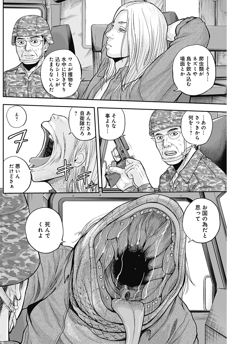 LIBIDORS - raw - Chapter 69 - https://jpdd.ccdd.to/JPDD/libidors/132295/yeu24hvtcp0.jpg