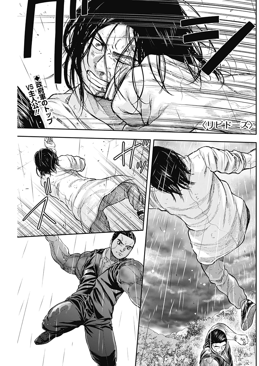 LIBIDORS - raw - Chapter 70 - https://jpdd.ccdd.to/JPDD/libidors/132991/1t1vhq3fz3y.jpg
