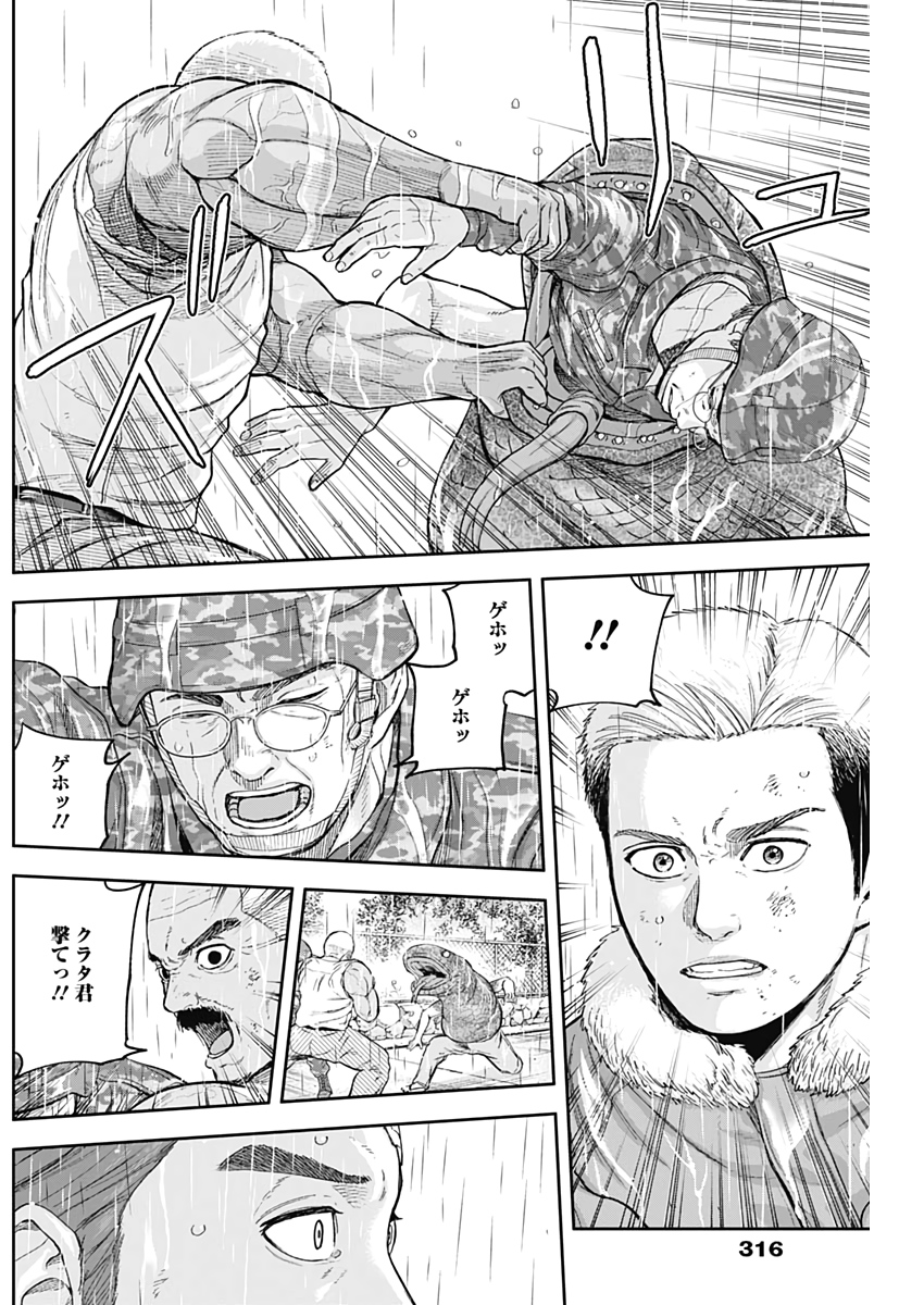 LIBIDORS - raw - Chapter 70 - https://jpdd.ccdd.to/JPDD/libidors/132991/4ixo0xkrcgg.jpg
