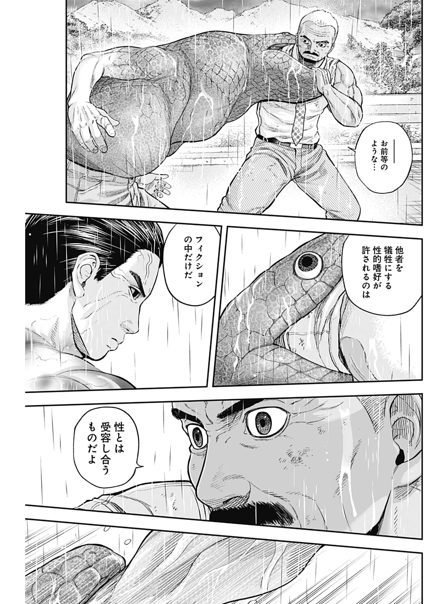 LIBIDORS - raw - Chapter 70 - https://jpdd.ccdd.to/JPDD/libidors/132991/ffcf0idtonr.jpg
