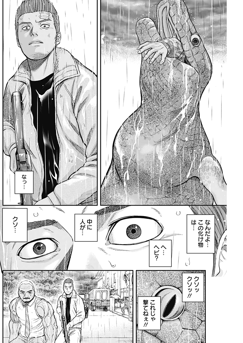 LIBIDORS - raw - Chapter 70 - https://jpdd.ccdd.to/JPDD/libidors/132991/ijwu0ruoi2r.jpg