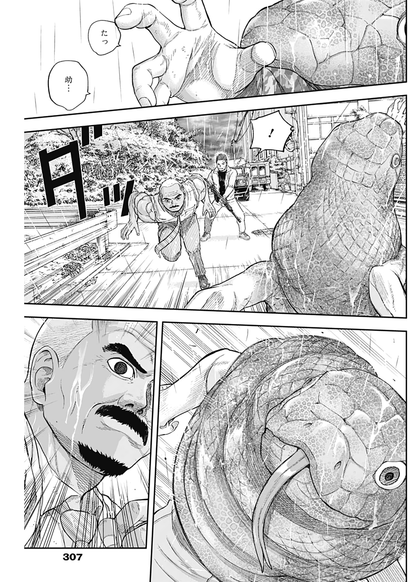 LIBIDORS - raw - Chapter 70 - https://jpdd.ccdd.to/JPDD/libidors/132991/k1kgjfi23l4.jpg