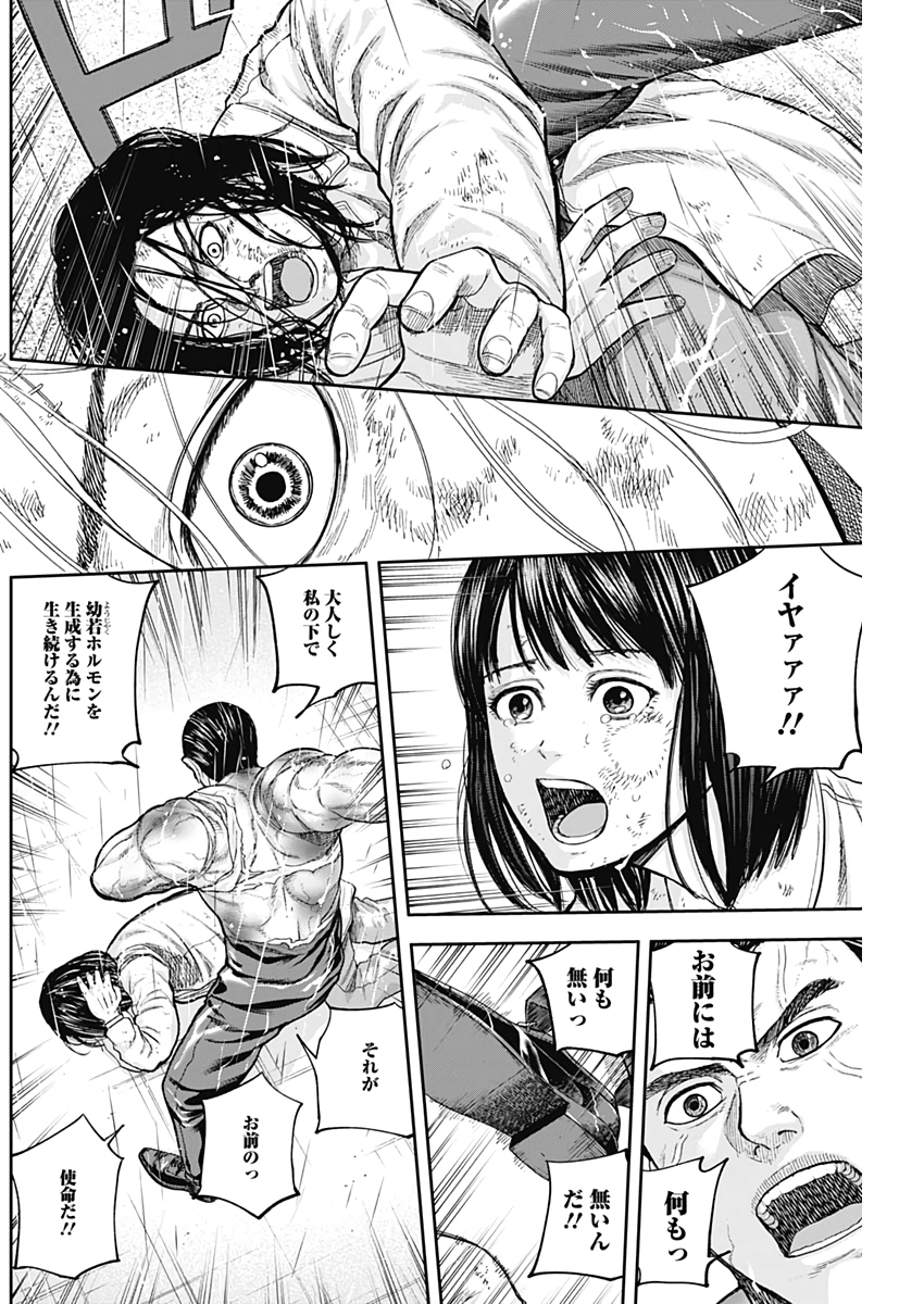 LIBIDORS - raw - Chapter 70 - https://jpdd.ccdd.to/JPDD/libidors/132991/mzyhsbhhunv.jpg
