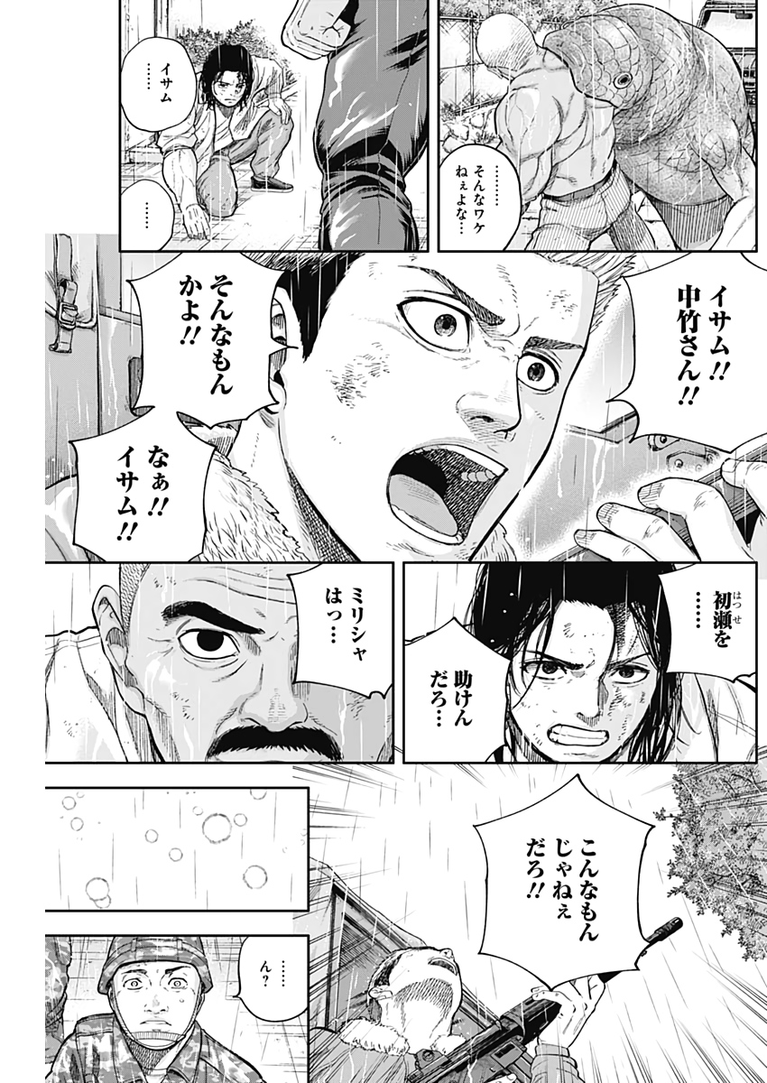 LIBIDORS - raw - Chapter 70 - https://jpdd.ccdd.to/JPDD/libidors/132991/ug2f4seiujh.jpg