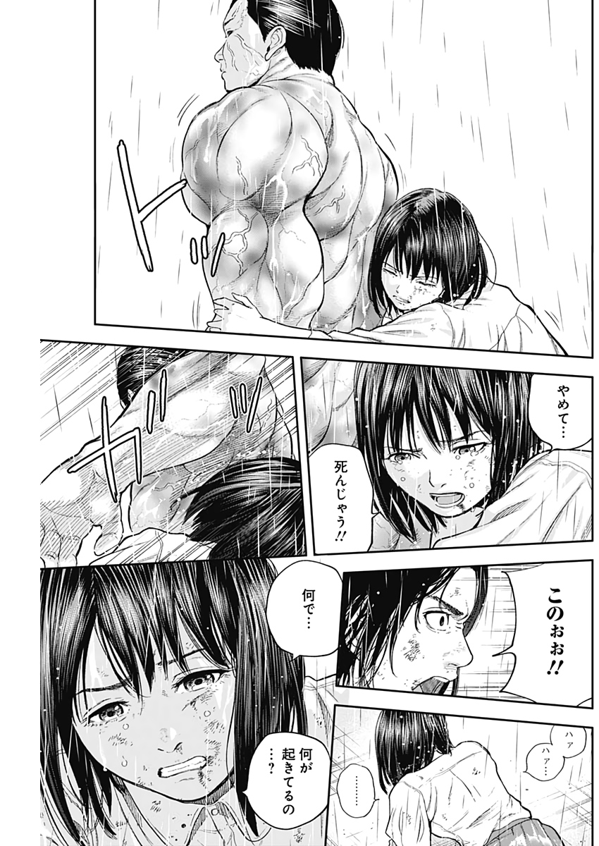 LIBIDORS - raw - Chapter 70 - https://jpdd.ccdd.to/JPDD/libidors/132991/wxrpn3xzwnb.jpg