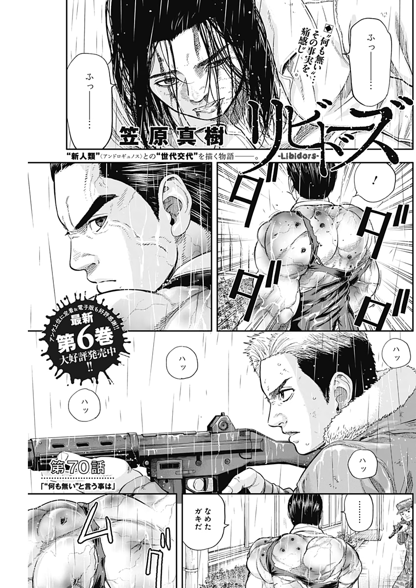 LIBIDORS - raw - Chapter 70 - https://jpdd.ccdd.to/JPDD/libidors/132991/zjxwkcyo2j3.jpg