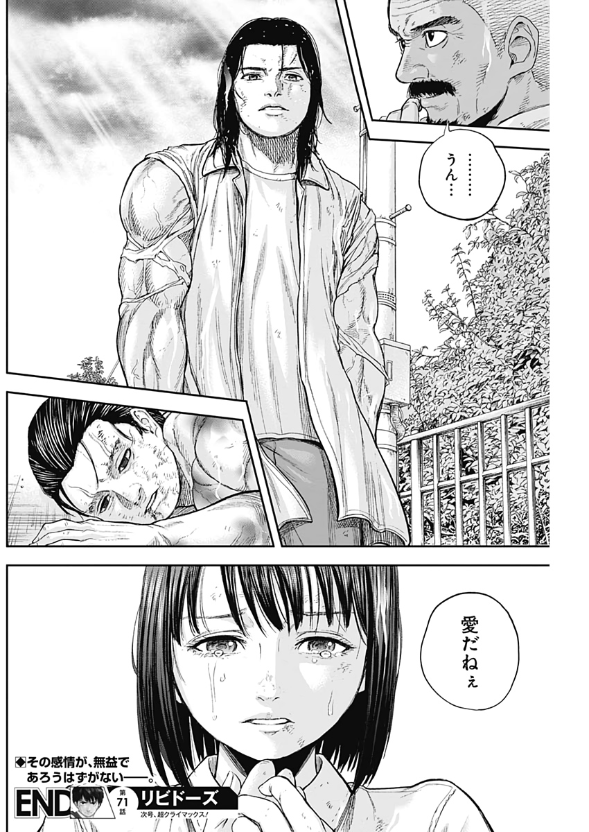 LIBIDORS - raw - Chapter 71 - https://jpdd.ccdd.to/JPDD/libidors/133810/d3dqzd4kct2.jpg