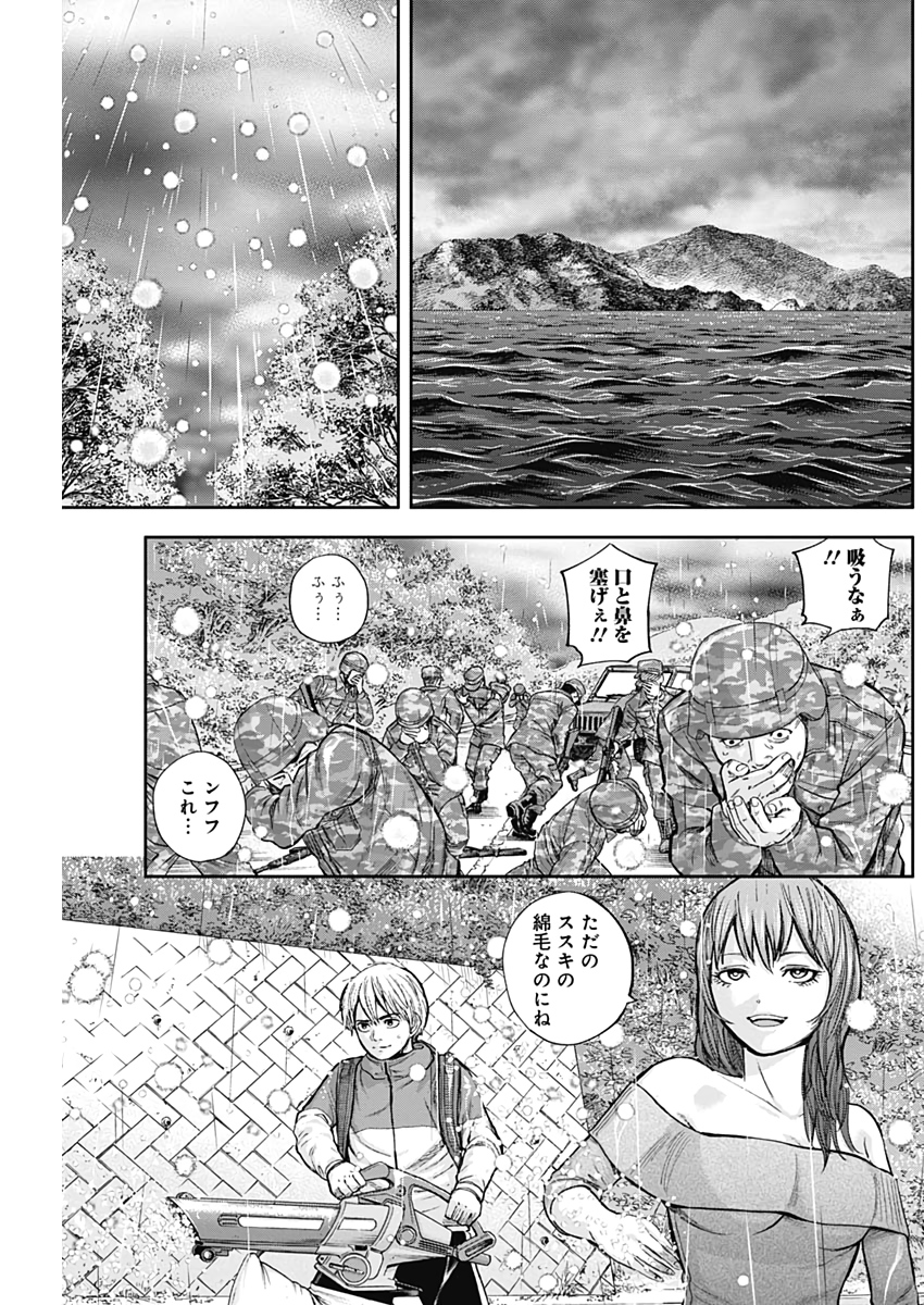 LIBIDORS - raw - Chapter 71 - https://jpdd.ccdd.to/JPDD/libidors/133810/gdeiafe5say.jpg