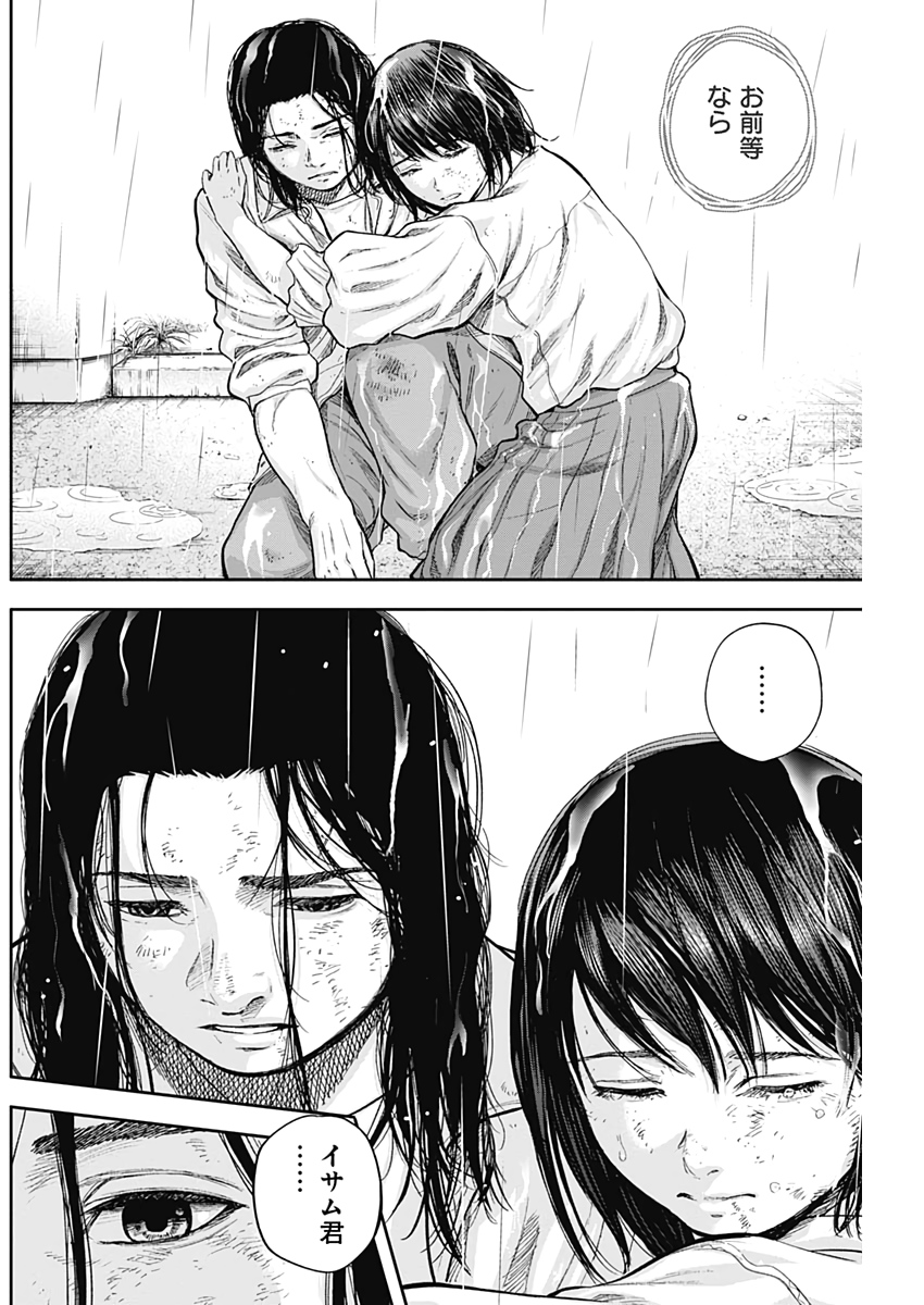 LIBIDORS - raw - Chapter 71 - https://jpdd.ccdd.to/JPDD/libidors/133810/i54ng2ew0yr.jpg