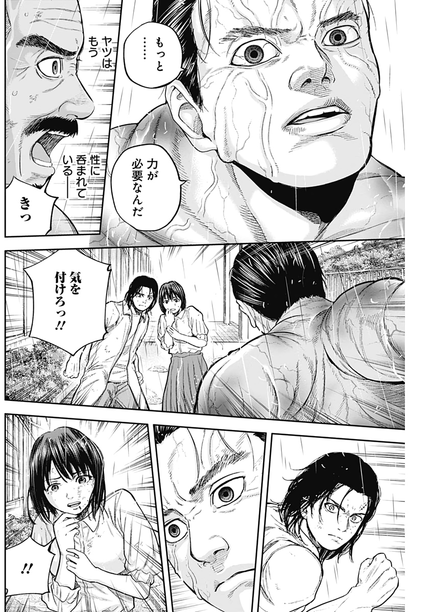 LIBIDORS - raw - Chapter 71 - https://jpdd.ccdd.to/JPDD/libidors/133810/ksxnn3cbu2w.jpg