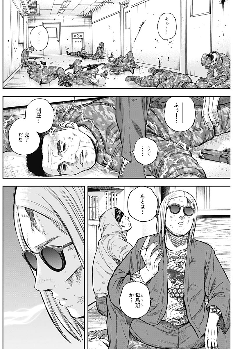 LIBIDORS - raw - Chapter 71 - https://jpdd.ccdd.to/JPDD/libidors/133810/mmugmj3j0qp.jpg
