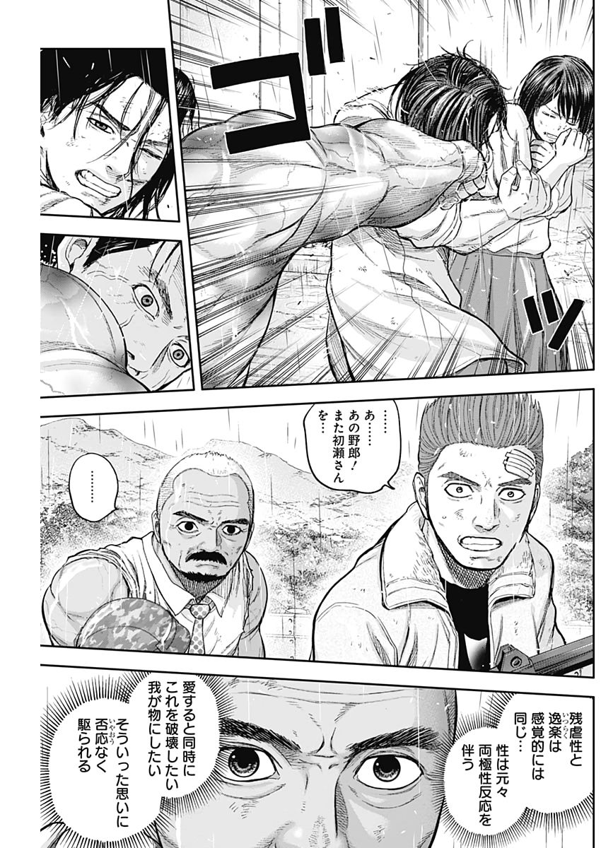 LIBIDORS - raw - Chapter 71 - https://jpdd.ccdd.to/JPDD/libidors/133810/mxe5ltgtifu.jpg