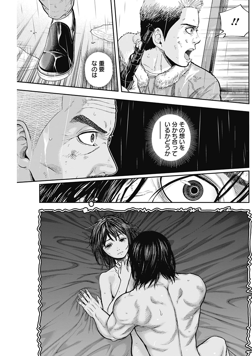 LIBIDORS - raw - Chapter 71 - https://jpdd.ccdd.to/JPDD/libidors/133810/ntublkscc15.jpg