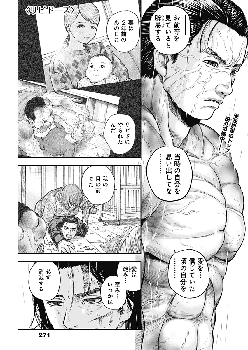 LIBIDORS - raw - Chapter 71 - https://jpdd.ccdd.to/JPDD/libidors/133810/ra2x5sr3dr4.jpg