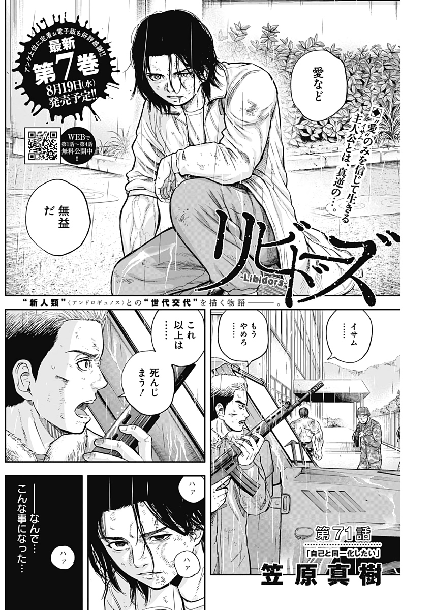LIBIDORS - raw - Chapter 71 - https://jpdd.ccdd.to/JPDD/libidors/133810/tic4mhv2ryk.jpg