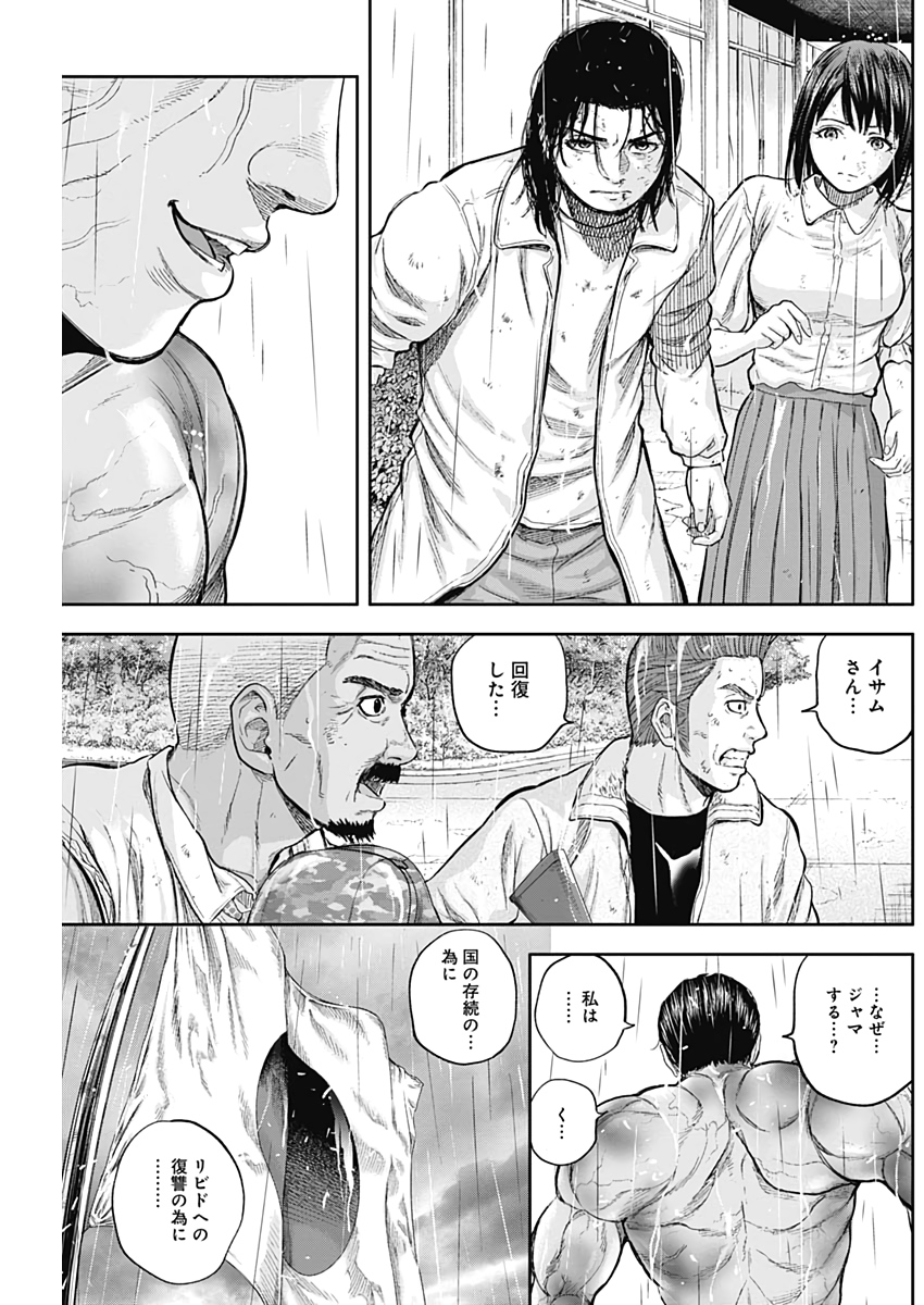 LIBIDORS - raw - Chapter 71 - https://jpdd.ccdd.to/JPDD/libidors/133810/tqvigjmcibi.jpg