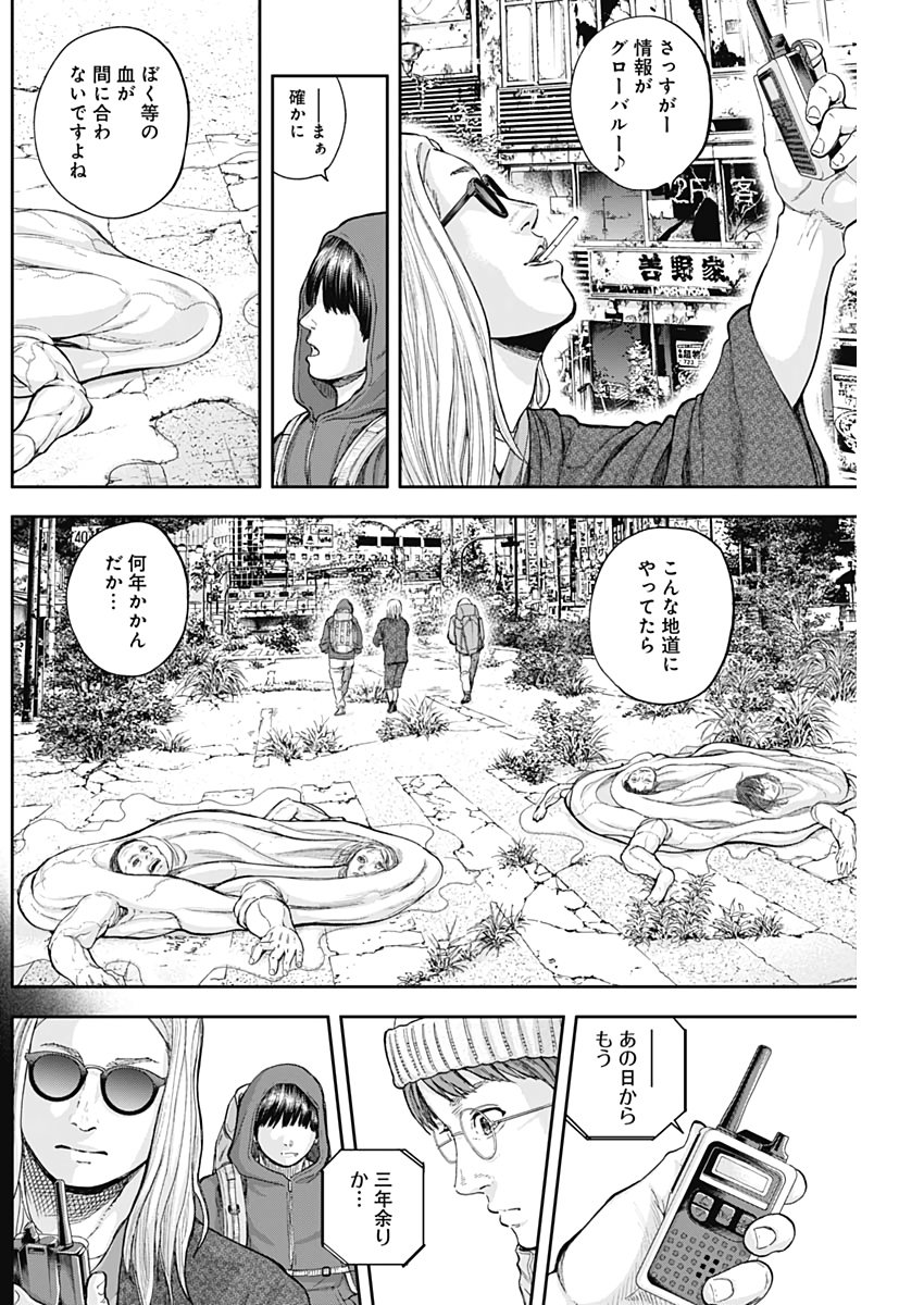 LIBIDORS - raw - Chapter 72 - https://jpdd.ccdd.to/JPDD/libidors/134343/0yobtqpxrnn.jpg